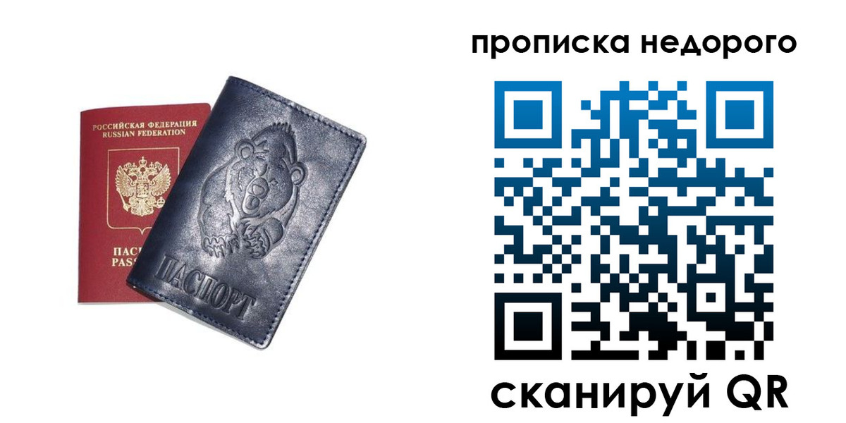 временная регистрация в Армянске