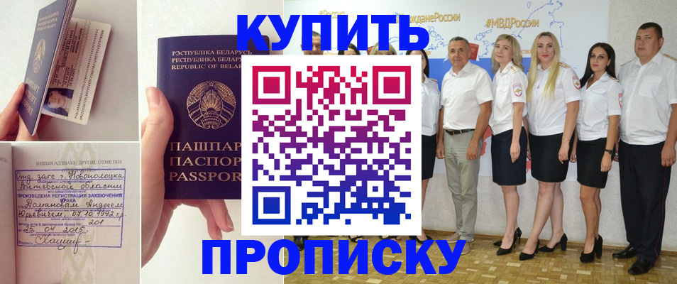 временная регистрация собственник в Армянске
