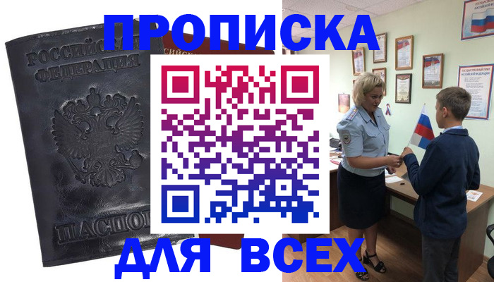 регистрация в Армянске