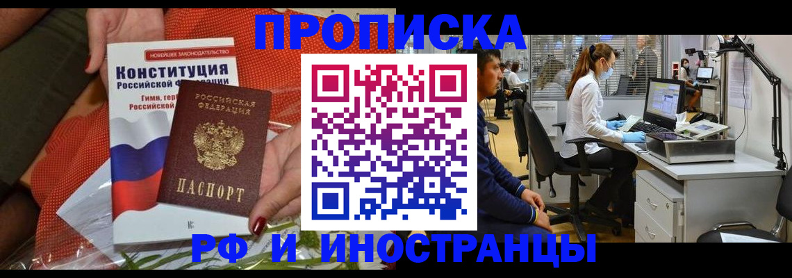 временная регистрация для школы в Армянске