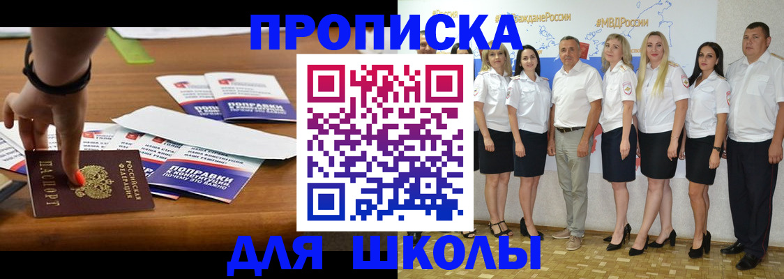 прописка для военкомата в Армянске